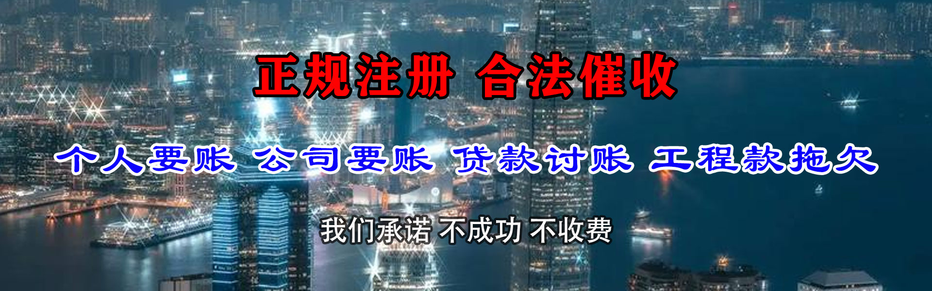 环翠讨账公司